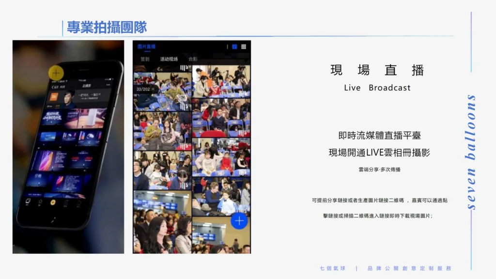 年會/週年慶典 9 anniversary professional photography team