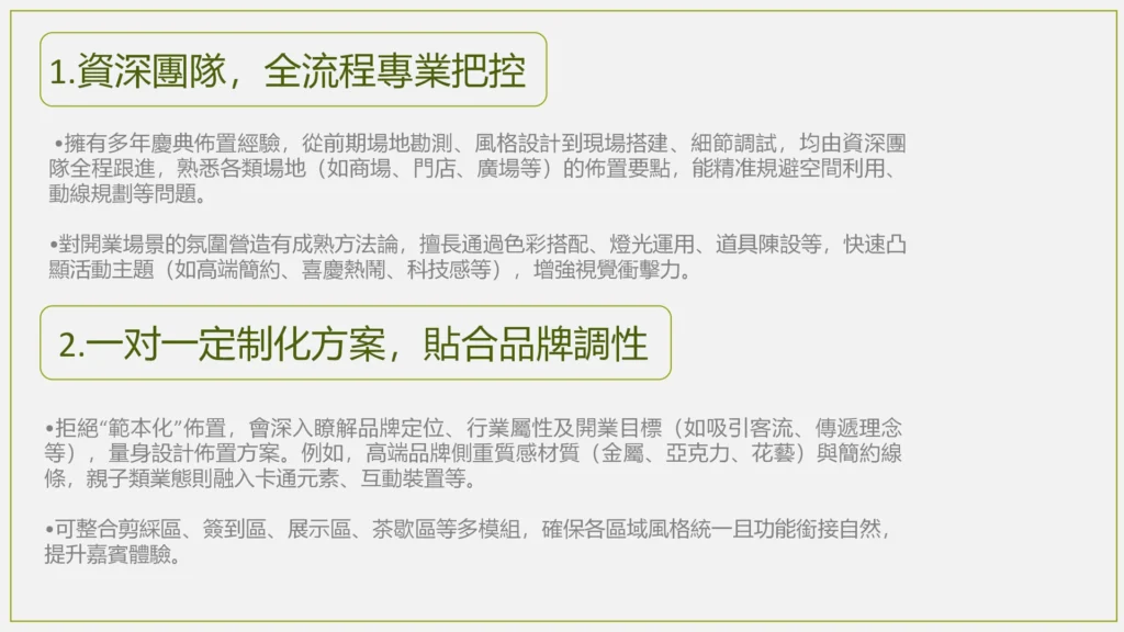 開業慶典 seven balloons special advantages