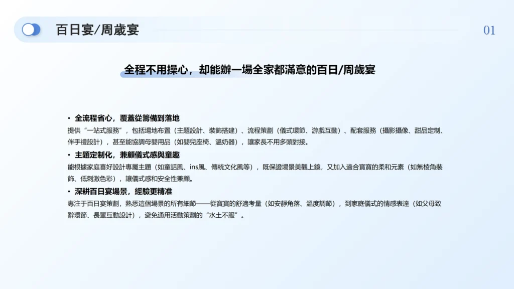 sevenballoons baby hundred days banquet advantages