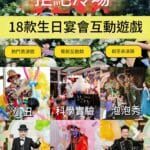 派對專業攝影 37 img 5971 (1)