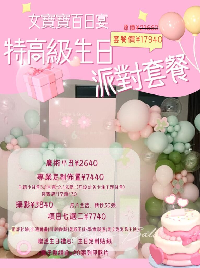 粉色3d渐变生日祝福文案分享小红书详情页 (繁体中文) (2) 粉色3d渐变生日祝福文案分享小红书详情页 (繁体中文) (2)