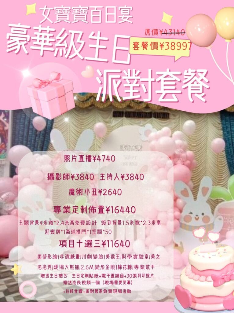 粉色3d渐变生日祝福文案分享小红书详情页 (繁体中文) (3) 粉色3d渐变生日祝福文案分享小红书详情页 (繁体中文) (3)