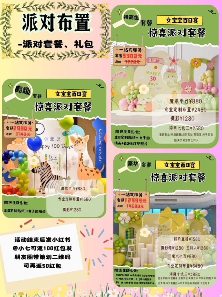 派4 派4