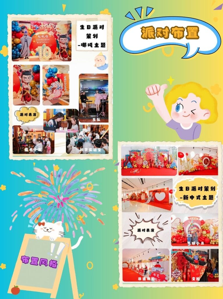 派6 派6