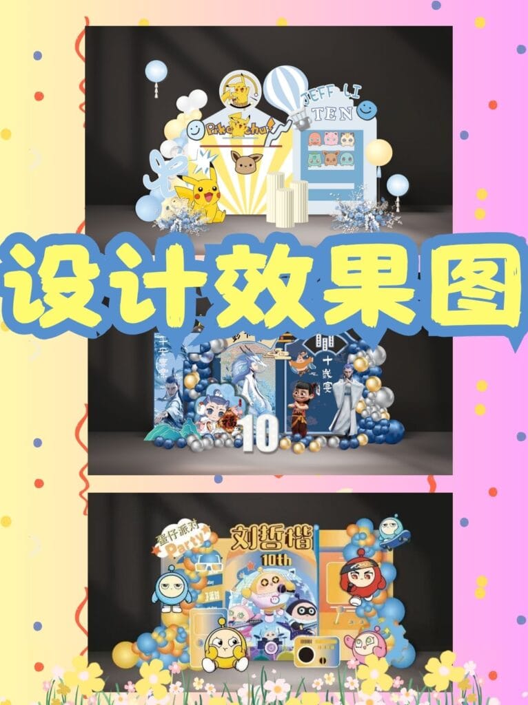 派9 派9